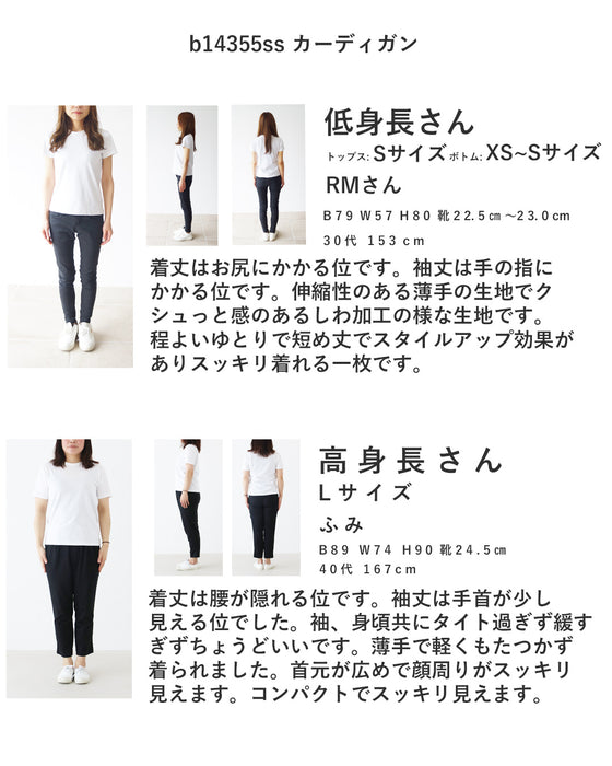 (全2色)コーデに華を添える キャンディカーデ