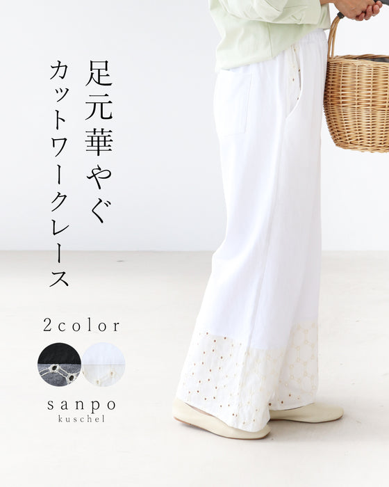 足元華やぐカットワークレースパンツ