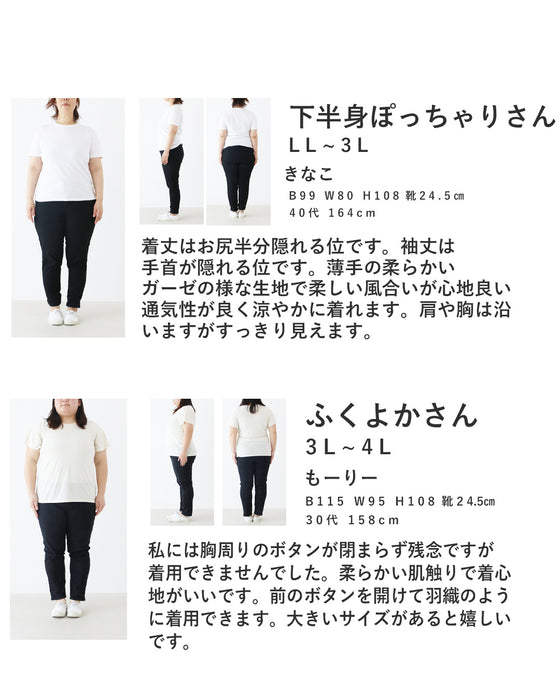 【sanpo Lusso】柔らかな肌触りコットンシャツ