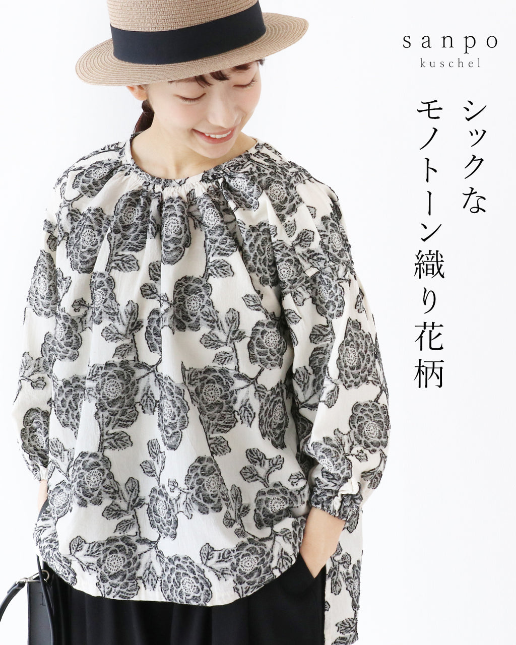シックなモノトーン織り花柄トップス – ONE PEACE ONLINE