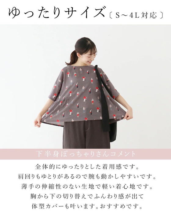 さんぽするお洒落さんたちトップス