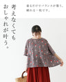 さんぽするお洒落さんたちトップス