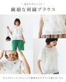 (全4種)にっこり過ごせるお気に入り刺繍トップス