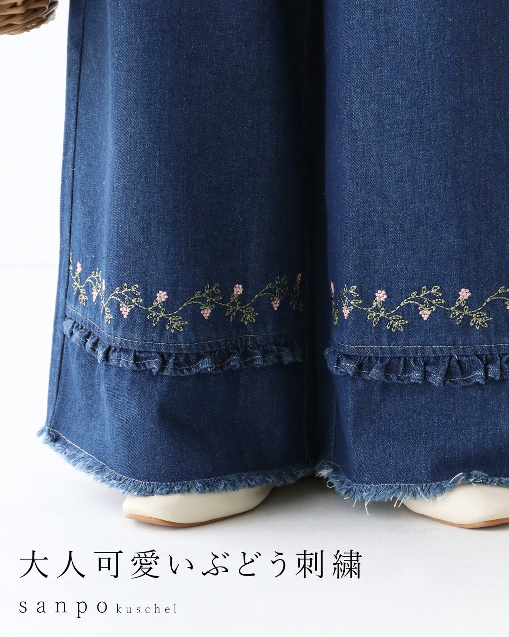 大人可愛いぶどう刺繍デニム – ONE PEACE ONLINE