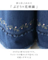 大人可愛いぶどう刺繍デニム