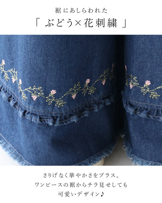 大人可愛いぶどう刺繍デニム