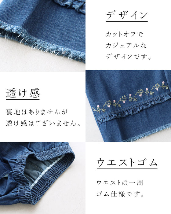 大人可愛いぶどう刺繍デニム