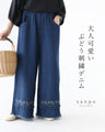 大人可愛いぶどう刺繍デニム