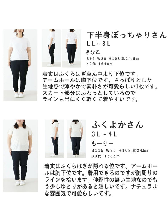 選べる2つのギンガム。私らしく楽しむワンピース。