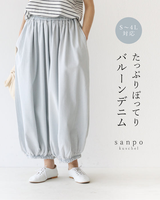 たっぷりぽってりバルーンデニム