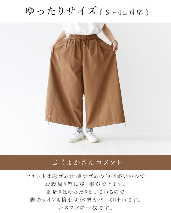 下半身カバー最強シルエット自在ワイドパンツ
