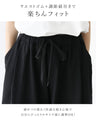 下半身カバー最強シルエット自在ワイドパンツ