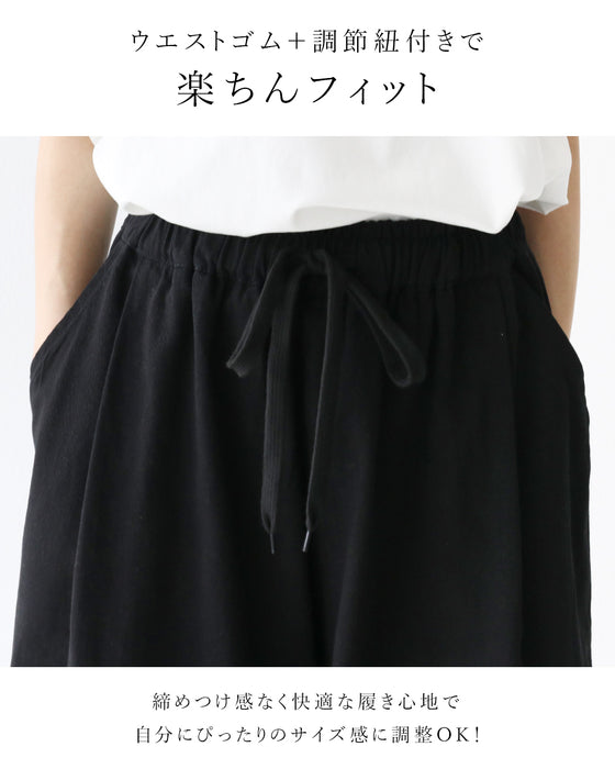 下半身カバー最強シルエット自在ワイドパンツ