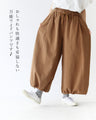 下半身カバー最強シルエット自在ワイドパンツ