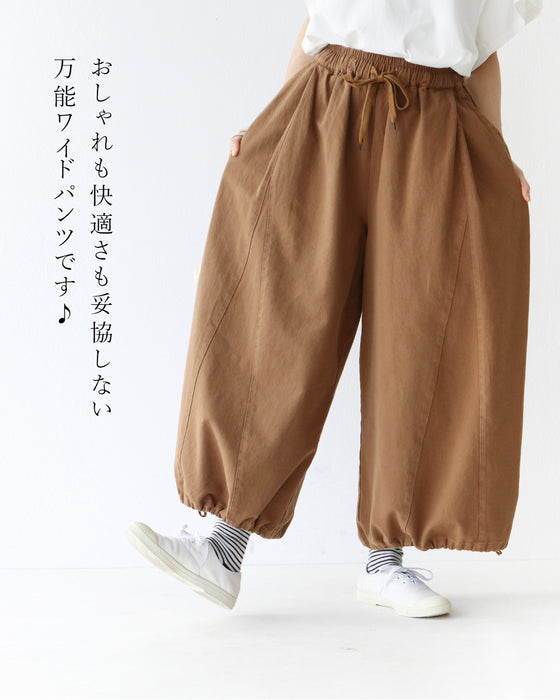 下半身カバー最強シルエット自在ワイドパンツ