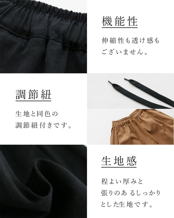 下半身カバー最強シルエット自在ワイドパンツ