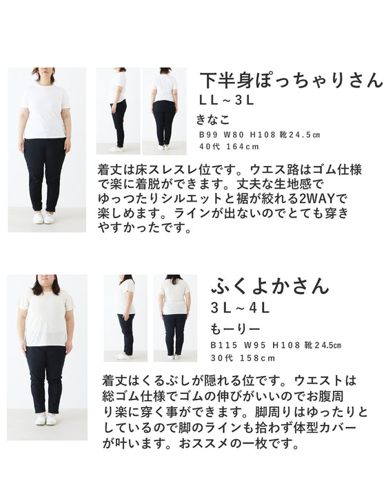下半身カバー最強シルエット自在ワイドパンツ