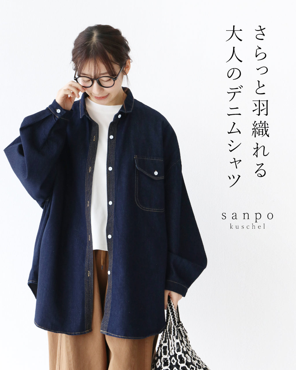 美品・おしゃれ】ザシンゾーン デニムシャツ 長袖 羽織り
