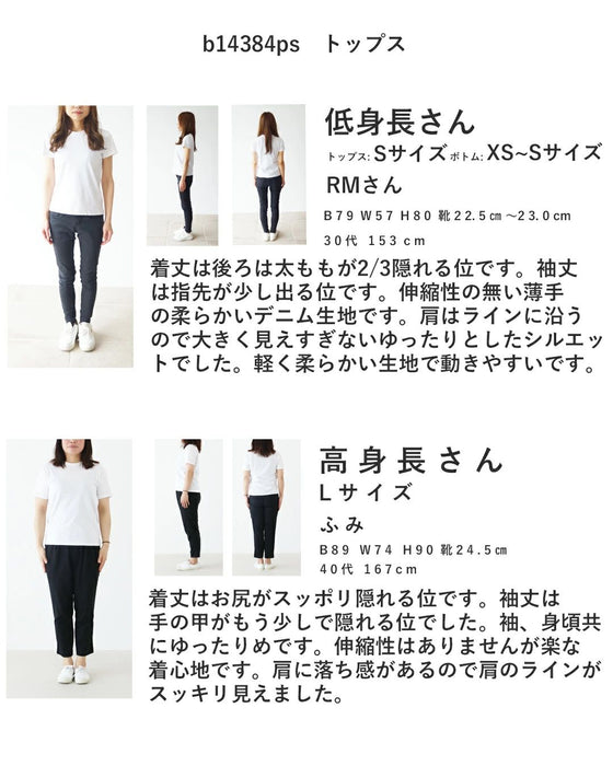 バイヤーが選ぶ個性派さんおすすめコーデセット