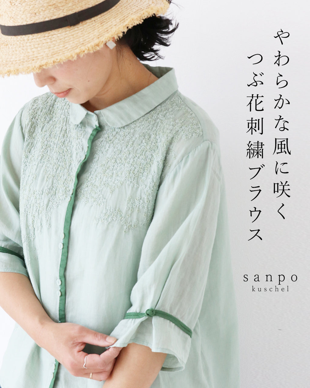 やわらかな風に咲くつぶ花刺繍ブラウス – ONE PEACE ONLINE
