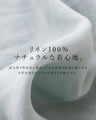 さらりと心地よく、ナチュラルに整うトップス