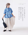 レトロ花とふんわりシルエット シャツ