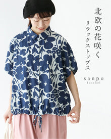  北欧の花咲くリラックストップス