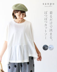  （ホワイトの販売）着るだけで決まる、ぽつぽつカットソートップス