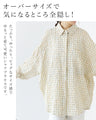 オーバーサイズで着るさらゆるシャツ
