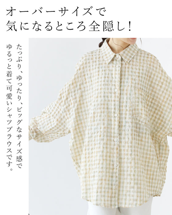 オーバーサイズで着るさらゆるシャツ