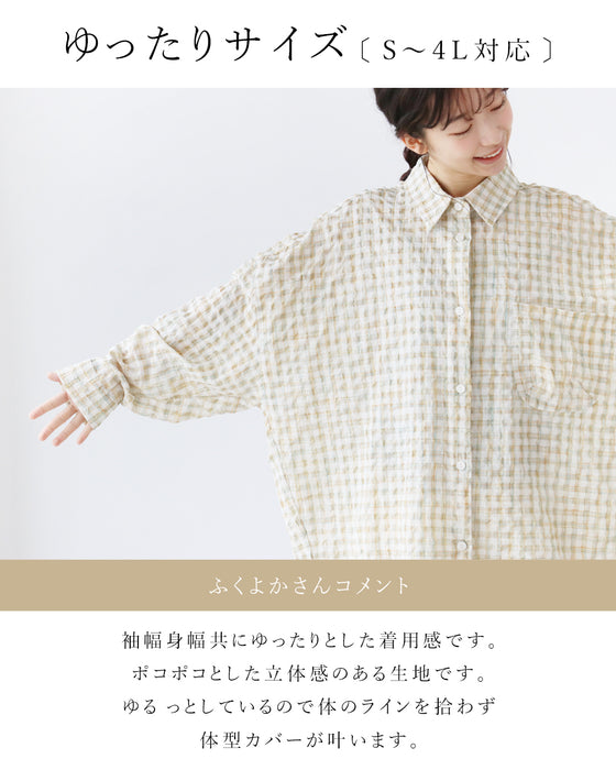 オーバーサイズで着るさらゆるシャツ