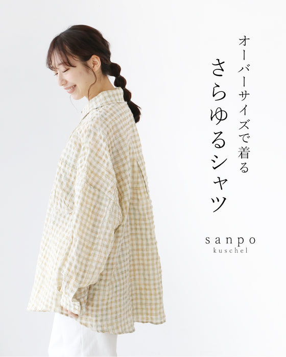 オーバーサイズで着るさらゆるシャツ