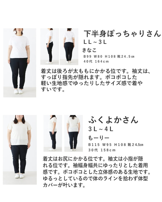 オーバーサイズで着るさらゆるシャツ