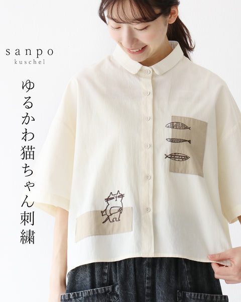 イギリスヴィンテージ 猫の刺繍とバイカラー ボリューム袖トップス ゆるかわ猫ちゃん刺繍 トップス – ONE PEACE ONLINE