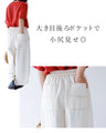 ナチュラルカラーで毎日が着回し日和 パンツ