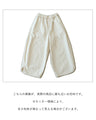 ナチュラルカラーで毎日が着回し日和 パンツ