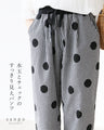 水玉チェックのすっきり見えパンツ