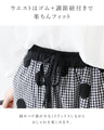 水玉チェックのすっきり見えパンツ