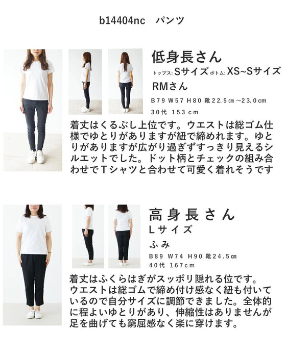 水玉チェックのすっきり見えパンツ