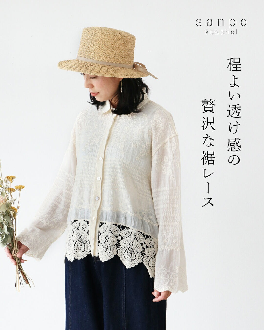 贅沢な裾レーストップス – ONE PEACE ONLINE