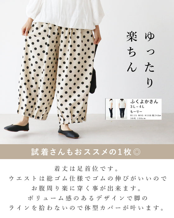 体型カバーも叶う、ゆったりドットパンツ