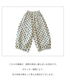体型カバーも叶う、ゆったりドットパンツ