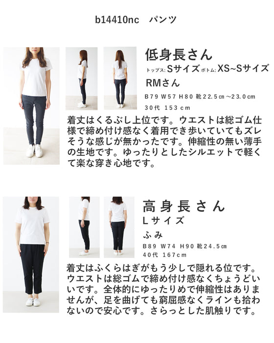 体型カバーも叶う、ゆったりドットパンツ
