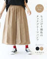 ちょっぴり個性のタックプリーツパンツ