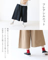ちょっぴり個性のタックプリーツパンツ