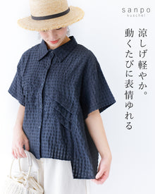  涼しげ軽やか。動くたびに表情ゆれるトップス