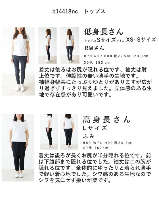 SundaySADACHAN 低身長さんが着こなす 憧れフレンチカジュアルコーデセット