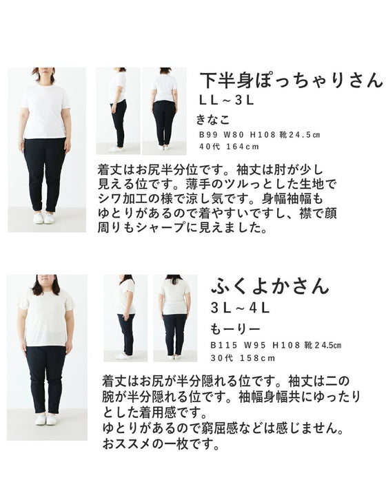 SundaySADACHAN 低身長さんが着こなす 憧れフレンチカジュアルコーデセット