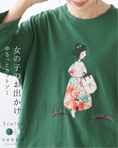 グリーン