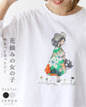 （7分袖）花摘みの女の子ゆるっとカットソー